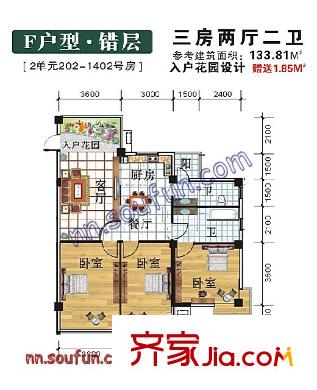 未來小區(qū)戶型圖F戶型 3室2廳2衛(wèi)1廚