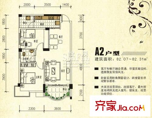 翠嶺居戶型圖戶型A2 3室2廳2衛(wèi)1廚