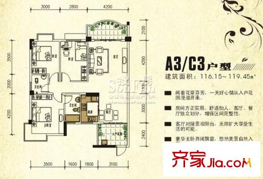 翠嶺居戶型圖戶型A3 3室2廳2衛(wèi)1廚
