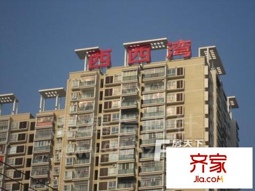 西西灣外景圖1