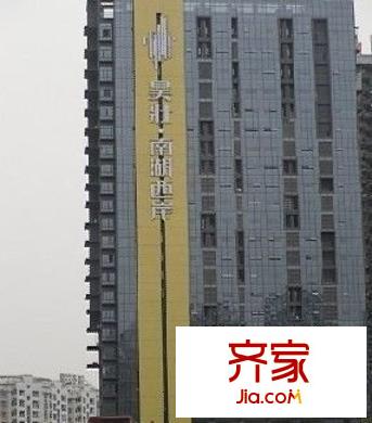 昊壯南湖西岸外景圖 