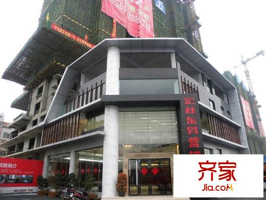 宏桂東平方米外景圖 售樓部（2012-2-10）