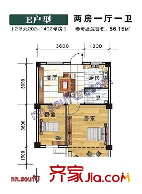 未來(lái)小區(qū)戶(hù)型圖E戶(hù)型 2室1廳1衛(wèi)1廚