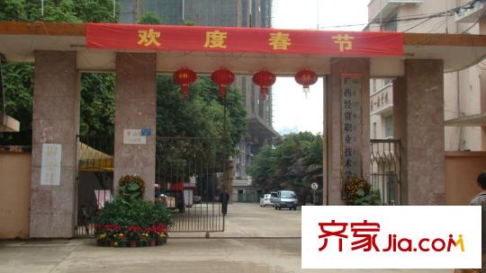 振業(yè)青秀山1號(hào)配套圖青山路中 廣西經(jīng)貿(mào)職業(yè)技術(shù)學(xué)院