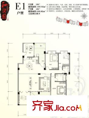 和潤園戶型圖5室2廳2衛(wèi) 5室2廳2衛(wèi)1廚