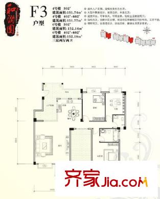 和潤園戶型圖F3 3室2廳2衛(wèi)1廚