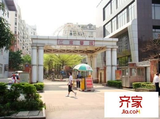 江南馨園外景圖 