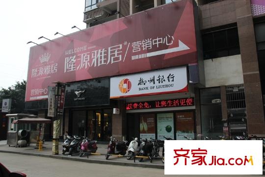隆源雅居商鋪（2014-05-28）