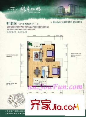 濱江麗景花園戶型圖聽水閣C型2房2廳 2室2廳1衛(wèi)1廚