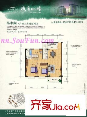 濱江麗景花園戶型圖品水閣A戶型3房2廳 3室2廳2衛(wèi)1廚