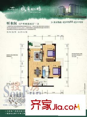 濱江麗景花園戶型圖聽水閣 2室2廳1衛(wèi)1廚
