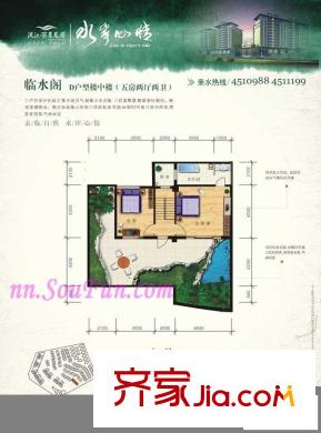 濱江麗景花園戶型圖臨水閣D戶型樓中樓上 5室2廳2衛(wèi)1廚