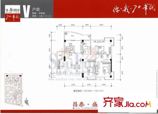 昌泰盛世家園戶型圖華泰閣V戶型 3室2廳2衛(wèi)1廚