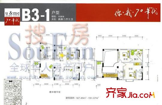 昌泰盛世家園戶型圖華泰閣B3-1戶型 4室2廳3衛(wèi)1廚