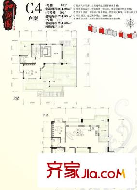 和潤園戶型圖4室2廳3衛(wèi) 4室2廳3衛(wèi)1廚