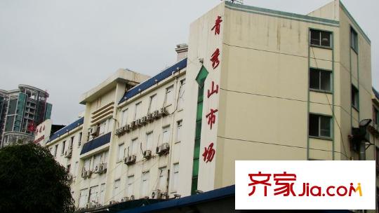 振業(yè)青秀山1號配套圖青山立交下 青秀山市場