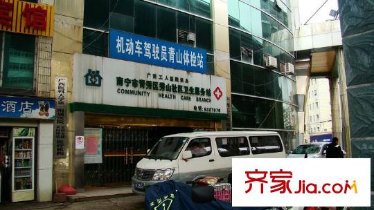 振業(yè)青秀山1號配套圖青山立交下 衛(wèi)生服務(wù)站