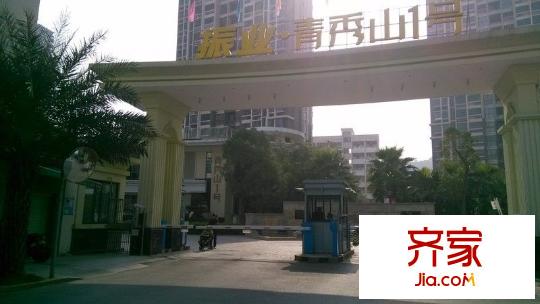 振業(yè)青秀山1號(hào)外景圖 