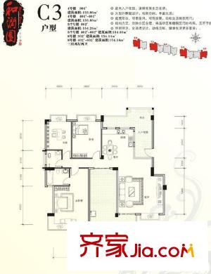 和潤園戶型圖3室2廳2衛(wèi) 3室2廳2衛(wèi)1廚