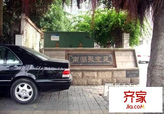 南湖聚寶苑外景圖1