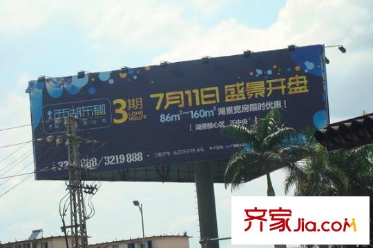 西湖東郡配套圖大學(xué)路上的戶外廣告