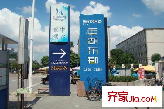 西湖東郡配套圖周邊市政配套3