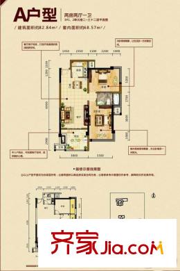隆源雅居3號樓1、2單元A戶型 2室2廳1衛(wèi)1廚