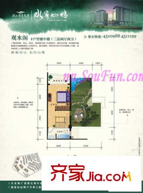 濱江麗景花園戶型圖觀水閣F戶型樓中樓上 3室2廳2衛(wèi)1廚