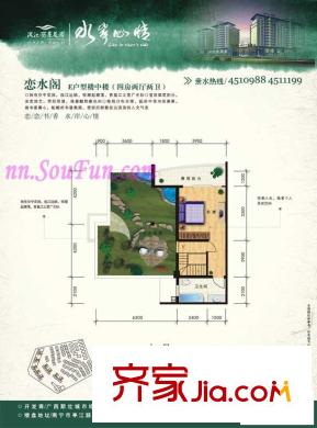 濱江麗景花園戶型圖戀水閣E戶型樓中樓上 4室2廳2衛(wèi)1廚