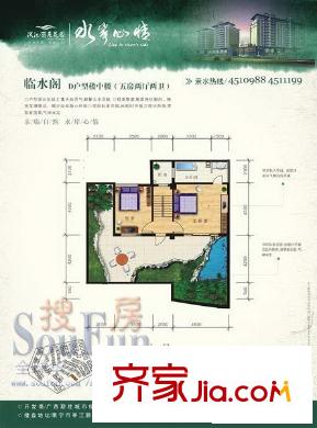 濱江麗景花園戶型圖臨水閣 5室2廳2衛(wèi)1廚