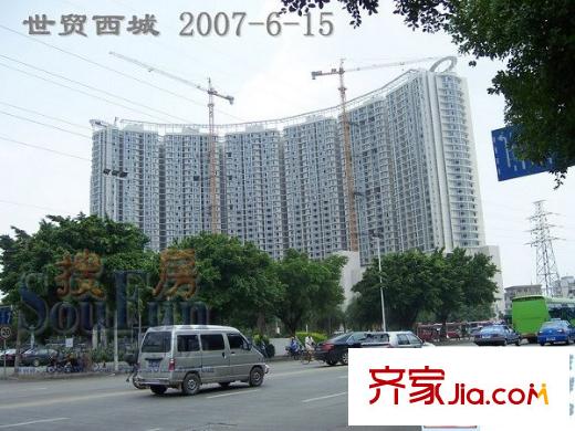 世貿(mào)西城配套圖項(xiàng)目工程進(jìn)度外景實(shí)拍