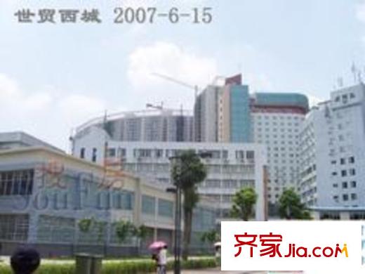 世貿(mào)西城配套圖項目工程進(jìn)度外景實拍