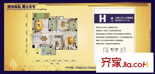 中茵麗景豪庭戶型圖H＋戶型 3室2廳2衛(wèi)1廚