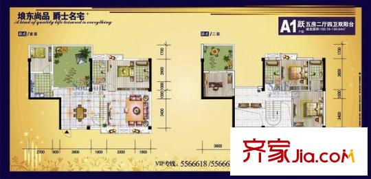 中茵麗景豪庭戶型圖A1躍式 5室2廳4衛(wèi)1廚