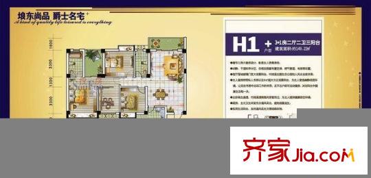 中茵麗景豪庭戶型圖H1+戶型 3室2廳2衛(wèi)1廚