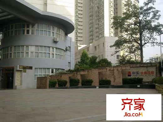 和實(shí)水榭花都外景圖 
