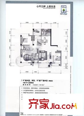盛天尚都戶型圖3#樓A/B型 4室2廳2衛(wèi)1廚