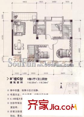 盛天尚都戶型圖8#樓C型 3室2廳2衛(wèi)1廚