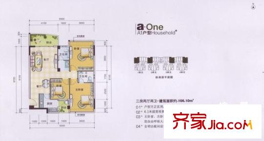 嘉匯馨源戶型圖6號樓A1戶型 3室2廳2衛(wèi)1廚