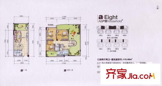 嘉匯馨源戶型圖6號樓A8戶型 3室2廳2衛(wèi)1廚