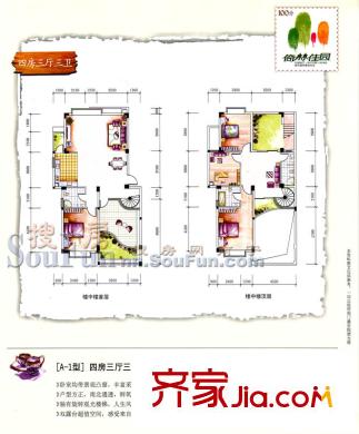 倚林佳園戶型圖A1型203-205 4室3廳3衛(wèi)1廚