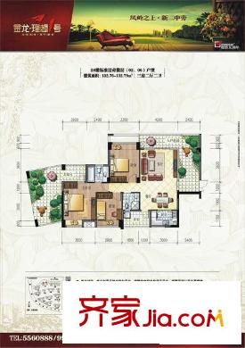金龍理想1號戶型圖2#樓標(biāo)準(zhǔn)層奇數(shù)層(02、06) 3室2廳2衛(wèi)1廚