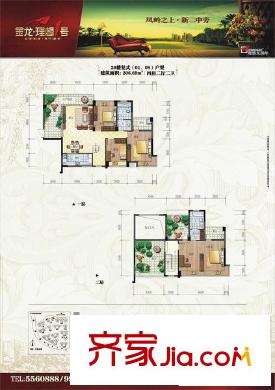 金龍理想1號戶型圖2#樓復(fù)式(01、08) 4室2廳2衛(wèi)1廚