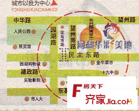 同和華彩美地交通圖