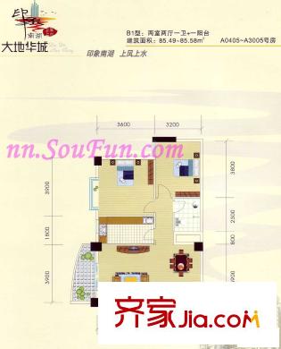 大地華城戶(hù)型圖B1 2室2廳1衛(wèi)1廚