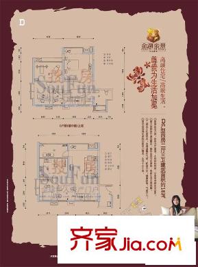金湖帝景戶型圖D 4室2廳3衛(wèi)1廚
