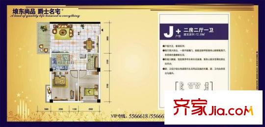 中茵麗景豪庭戶型圖J＋戶型 2室2廳1衛(wèi)1廚