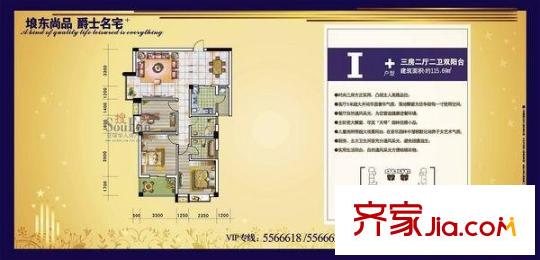 中茵麗景豪庭戶型圖I+戶型 3室2廳2衛(wèi)1廚