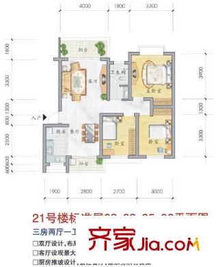陽光新城戶型圖14＃ 3室2廳