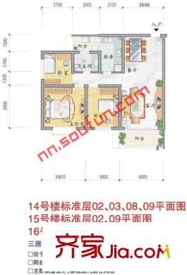 陽光新城戶型圖14＃15＃16＃ 3室2廳